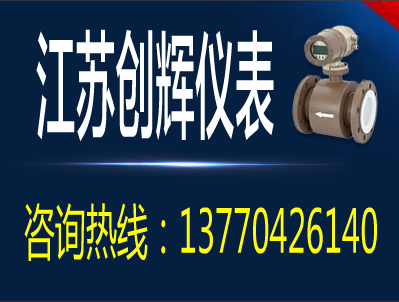 江蘇創輝